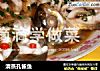 清蒸孔雀鱼的做法