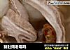 猪肚炖老母鸡的做法