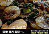 简单 营养 美味——香葱白米虾的做法