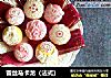 蕾丝马卡龙（法式）的做法