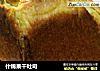 什锦果干吐司的做法
