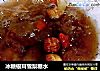冰糖银耳雪梨糖水的做法