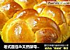 老式面包＆天然酵母＆南瓜的做法