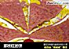 那枚红的饼的做法