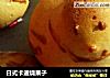 日式卡通烧果子的做法