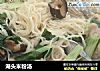 湖头米粉汤的做法