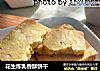 花生炼乳香酥饼干的做法