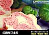 红曲梅花土司的做法