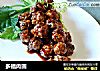 多福肉圆的做法