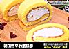 朝田晋平的蛋糕卷的做法