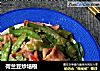 荷兰豆炒培根的做法