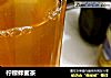 柠檬蜂蜜茶的做法