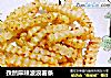 孜然麻辣波浪薯条的做法