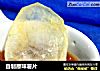自制原味薯片的做法