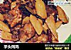 芋头炖鸡的做法