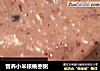 营养小米核桃枣粥的做法