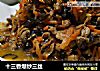 十三香爆炒三丝的做法