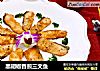 黑胡椒香煎三文鱼的做法