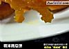 糯米南瓜饼的做法