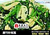 腐竹炒茼蒿的做法
