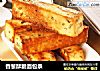 香葱酥脆面包条的做法