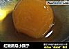 红糖南瓜小圆子的做法