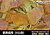 素蒸咸肉（4人份）的做法
