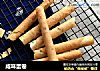咸味蛋卷的做法