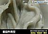番茄牛肉饺的做法
