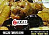香菇茭白烧鸡翅根的做法