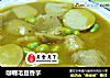 咖喱毛豆香芋的做法