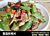 苦瓜炒肉片的做法