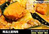 南瓜土豆炖肉的做法