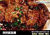 孜然酱豆腐的做法