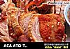 ACA ATO-TM33HT烤仆小智电子式烤箱之二：啤酒烤鸭的做法