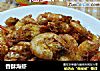 香酥海虾的做法