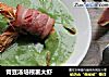 青豆汤培根裹大虾的做法