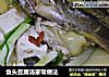 鱼头豆腐汤家常做法的做法