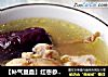 【补气益血】红枣参鸡汤的做法