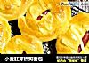 小麦胚芽热狗面包的做法