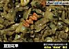 豆豉花甲的做法
