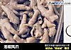 泡椒凤爪的做法