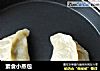 素食小蒸包的做法