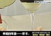 幸福的味道——摩卡乳酪杯的做法
