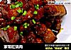 家常红烧肉的做法
