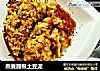 燕麦翅根土豆泥的做法