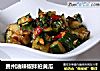 贵州油辣椒拌拍黄瓜的做法