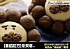 [番茄配方]呆呆萌小狮子饼干——萌化你的心的做法