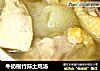 牛奶根竹荪土鸡汤的做法