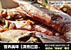 营养美味【清蒸红目鱼】的做法
